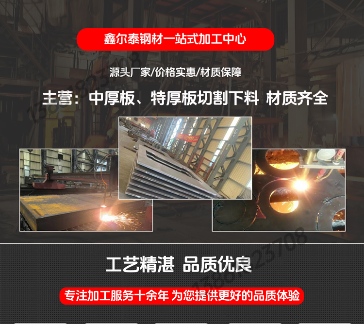 20CrMnTi 合金板 激光精密切割 汽车齿轮 渗碳强化 - 2