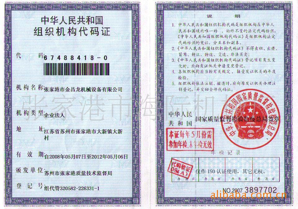精密齿轮磨齿 工业伞齿轮 精密粉末冶金齿轮 - 4