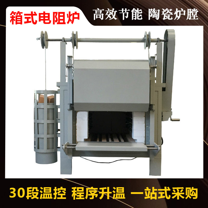 武隆金属冶炼电窑炉 - 2
