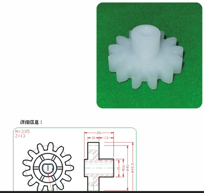 直销 直齿轮、PCB直齿轮、非标齿轮可订做
