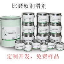 花键轴润滑脂