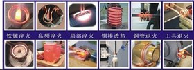 五金扳手淬火热处理设备