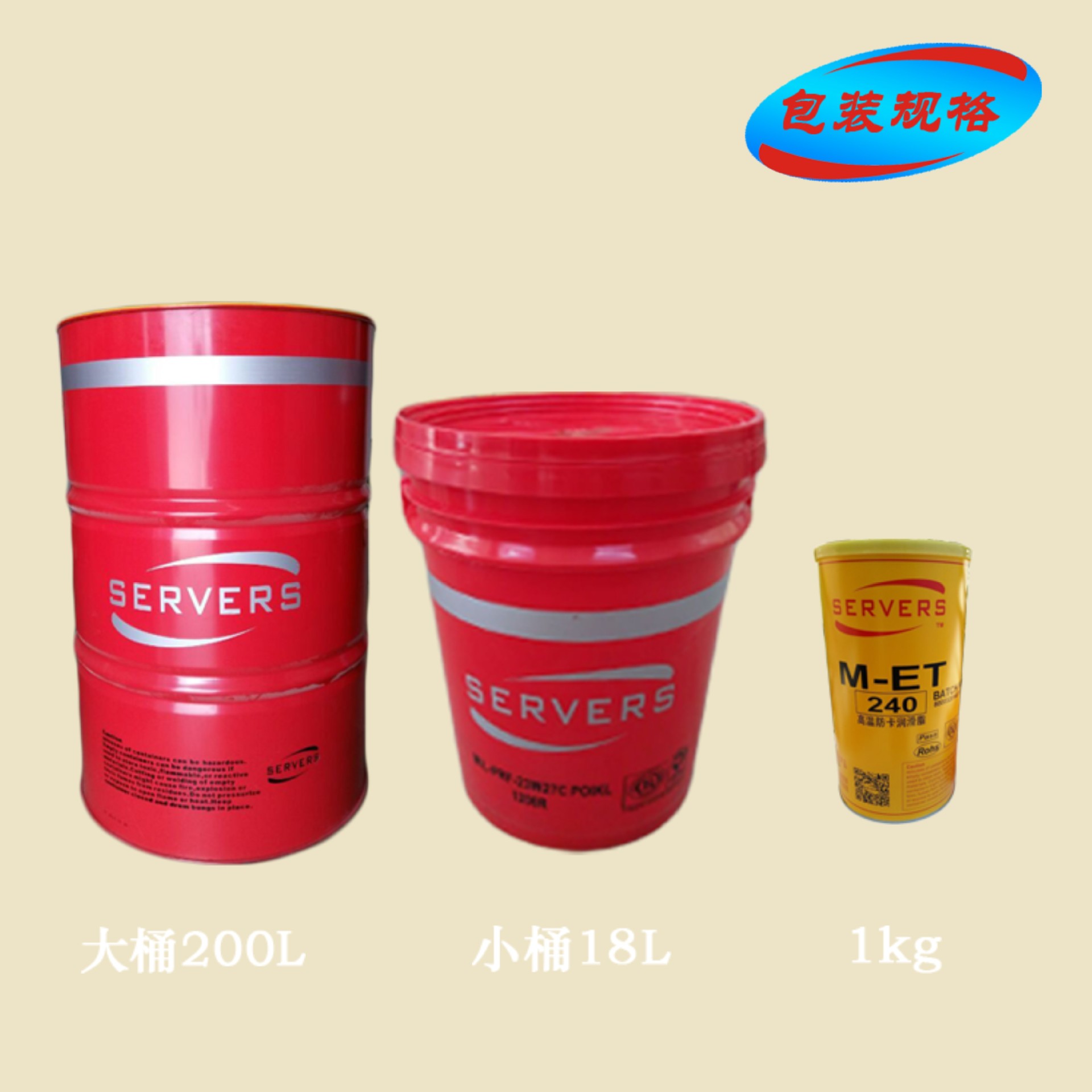 唯氏（SERVERS）白色塑料齿轮润滑脂OKX120 - 3