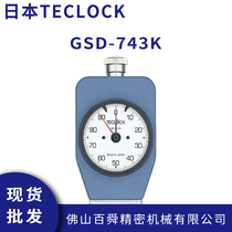 日本得乐TECLOCK 数显硬度计GSD-743K 邵氏E2型橡胶硬度计