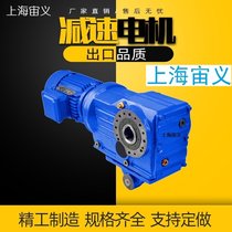 TDHM2-613-43斜齿轮蜗杆减速机KF107DV112M4