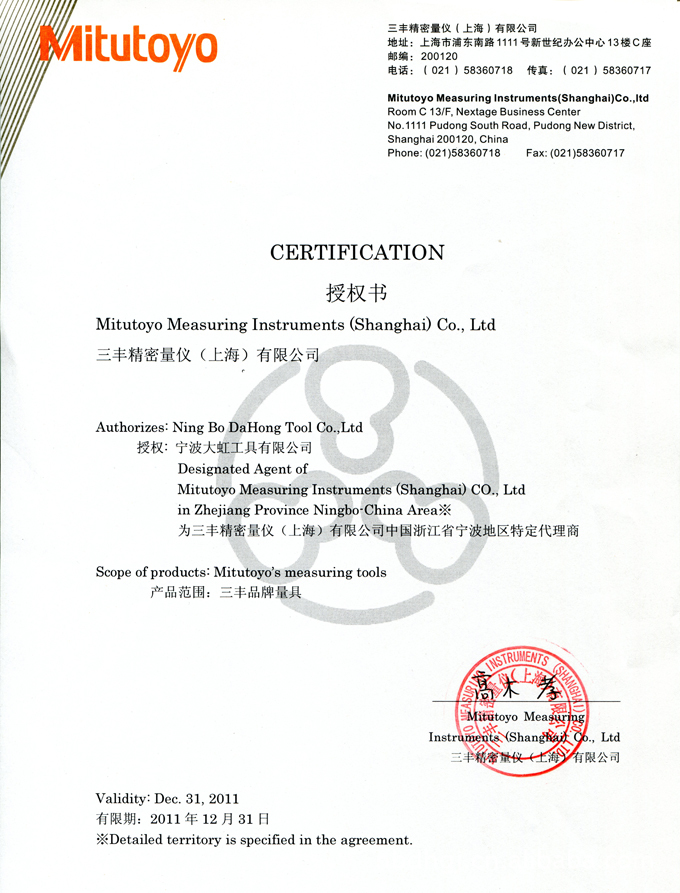 供应三丰810-299便携式硬度计 总代理 - 4
