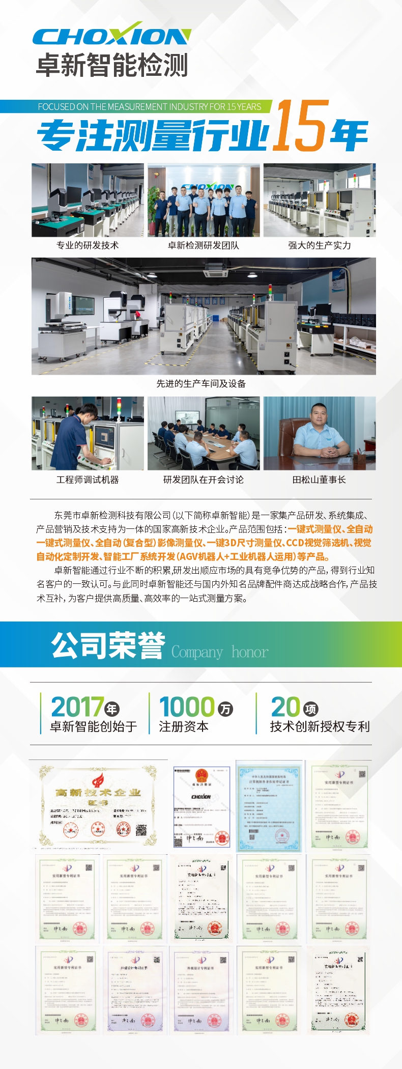 高精度齿轮测量仪,样板闪测仪选卓新检测