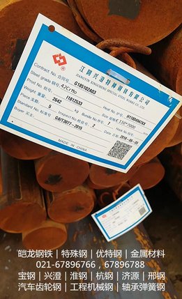 批发宝钢兴澄42CrMo4汽车齿轮钢42CrMo4