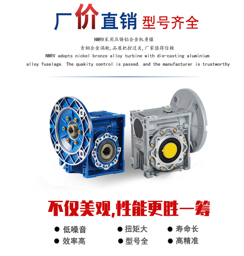 NMRV150蜗轮蜗杆铝壳减速机，涡轮直角减速机 - 3