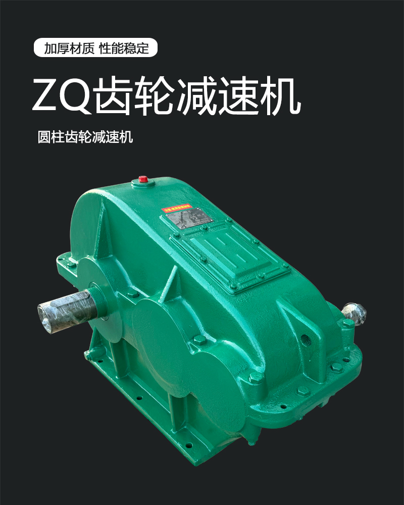 齿轮减速机 - 2