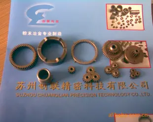 普通双速全套粉末冶金齿轮