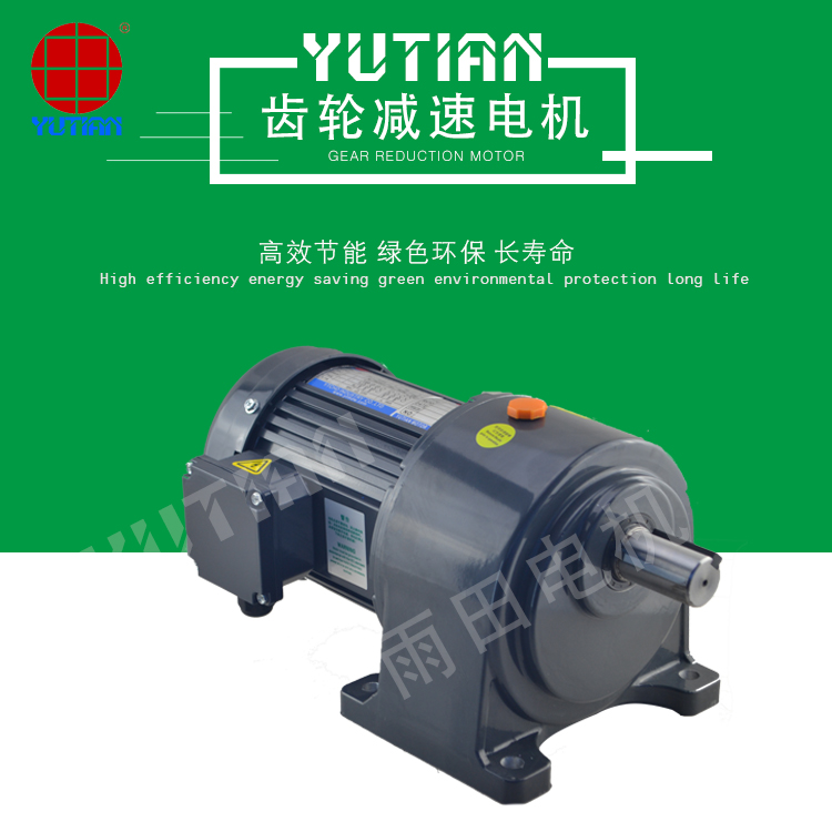 400W单相卧式马达，CH40-400-250-A，齿轮减速机 - 2