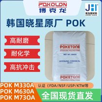 JASO MA标准验证:POK摩托车齿轮耐磨性达PEEK 92%