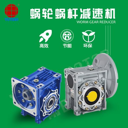 NMRV150蜗轮蜗杆铝壳减速机，涡轮直角减速机
