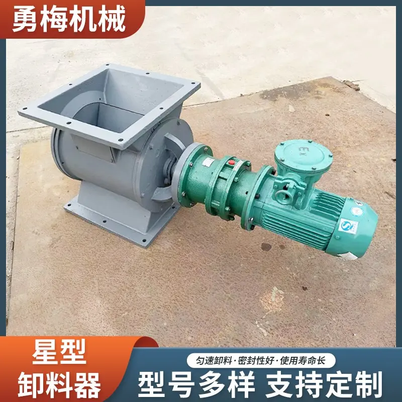 造型美观耐高温链式旋转下料阀 不锈钢除尘出灰机 - 4