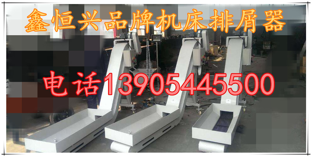 金华娄底滚齿机机床排屑机厂商出售 - 3