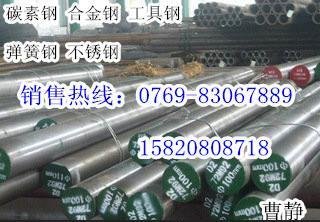 42CrMo高强度圆钢/齿轮钢