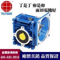 NMRV150蜗轮蜗杆铝壳减速机,涡轮直角减速机