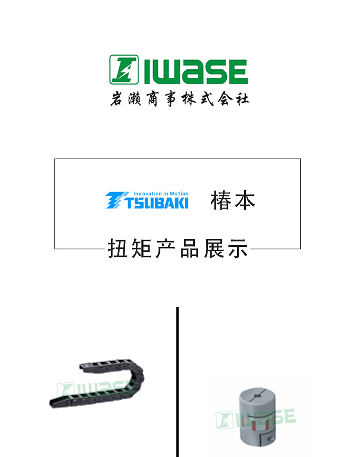 TSUBAKI椿本/链轮销齿传动/RS35~RS100 - 2