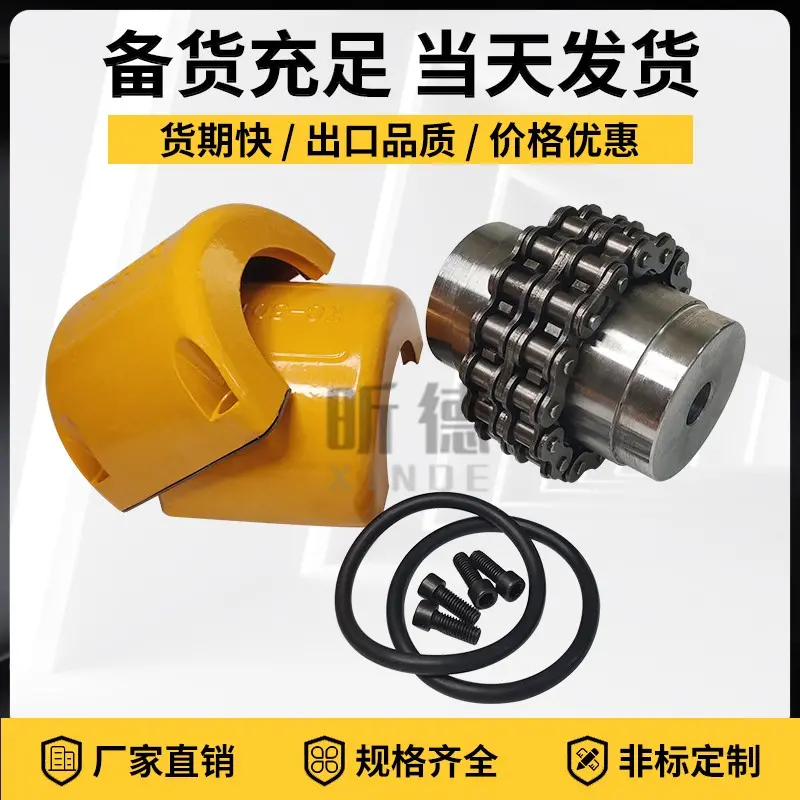 GL12345678910滚子链链条式联轴器带罩壳KC齿轮KC50165018链轮连轴器
