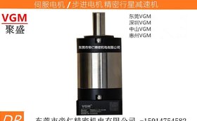 东莞上海台湾聚盛VGM行星齿轮减速机PG60L2-30-14-50