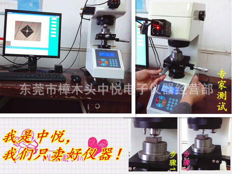 HV-1000硬度计,惠州HV-1000维氏硬度计,博罗HV-1000数显硬度计 - 2