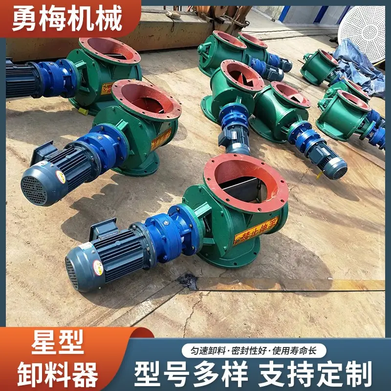 造型美观耐高温链式旋转下料阀 不锈钢除尘出灰机 - 3