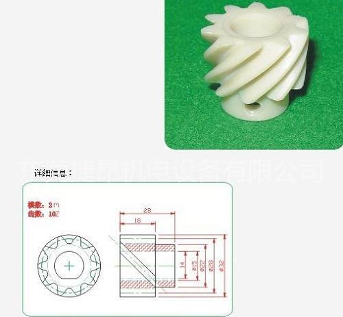 直销 9齿螺旋齿轮、非标齿轮可以订 - 4
