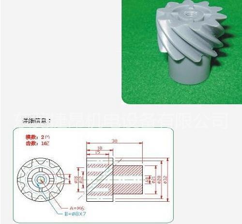直销 9齿螺旋齿轮、非标齿轮可以订 - 3