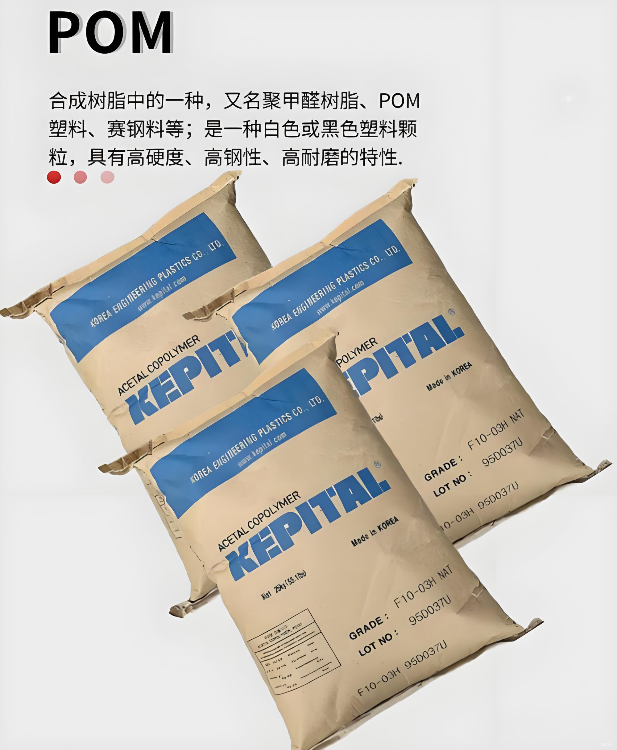 韩国工程 POM 总代理 汽车齿轮电子部件专用料