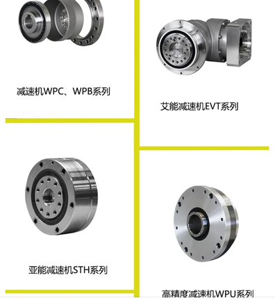 柔性波扁形精密齿轮减速机WPU-35-80-SNH 新宝SHIMPO