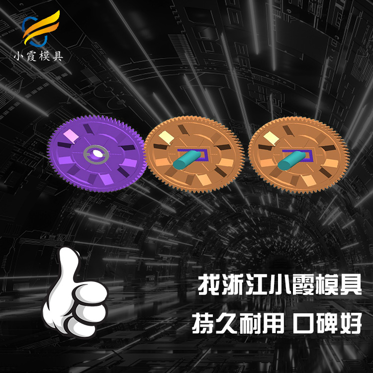 塑料齿轮模具制造厂\齿轮模具厂 - 4