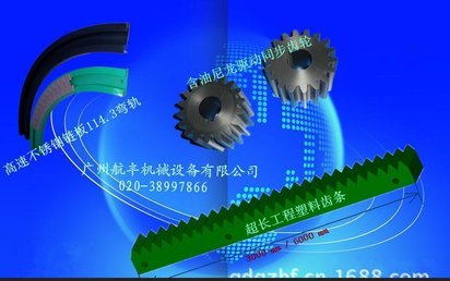供应工程塑料齿轮40模数45模数含油尼龙齿轮