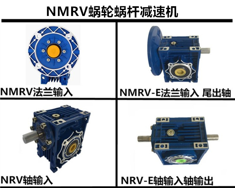 NRV-E025-20-80B5-0.09KW蜗轮蜗杆减速机 - 2