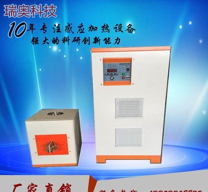 超高频感应加热机 工作钳局部淬火热处理设备 感应加热电源中频炉