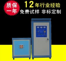 供应温州瑞奥高频感应热处理设备 感应淬火设备厂家直销