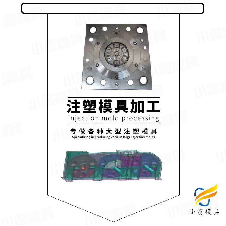 塑料齿轮模具制作\齿轮模具工厂 - 4