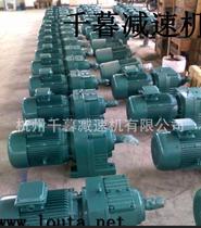 供应 BR67齿轮减速机，硬齿面减速机价格，斜齿轮减速机厂家