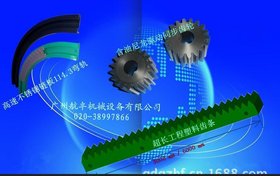 供应工程塑料齿轮40模数45模数含油尼龙齿轮
