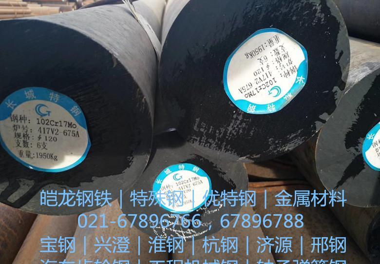 皑龙钢铁37SiMn2MoV轴钢37SiMn2MoV齿轮钢 - 3