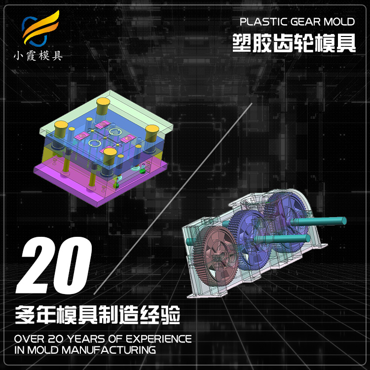 塑料齿轮模具制造厂\齿轮模具厂 - 3