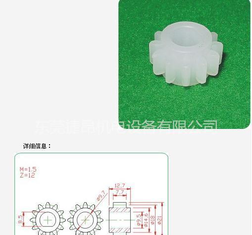 直销 8齿-16齿 宇宙直齿轮 PCB LCD非标齿轮可订做 - 3