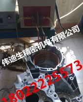汽配铝机壳热处理设备高频热配合加热机