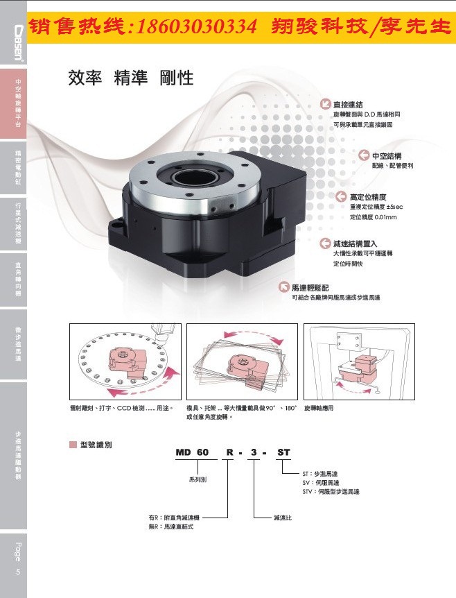 伺服减速机 DD电机减速机 行星减速器 精密减速器 中空旋转台 - 2