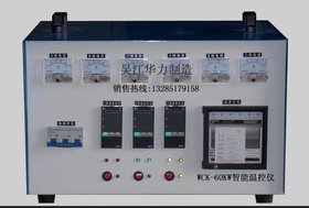 供应WCK-60KW-0306焊后热处理设备