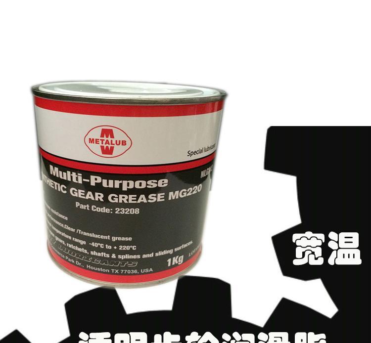 高品质美特润METALUB塑料齿轮润滑脂代理 - 2