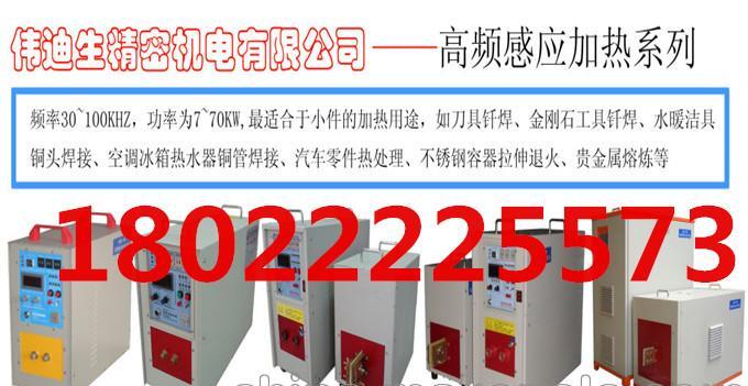 汽配铝机壳热处理设备高频热配合加热机 - 4