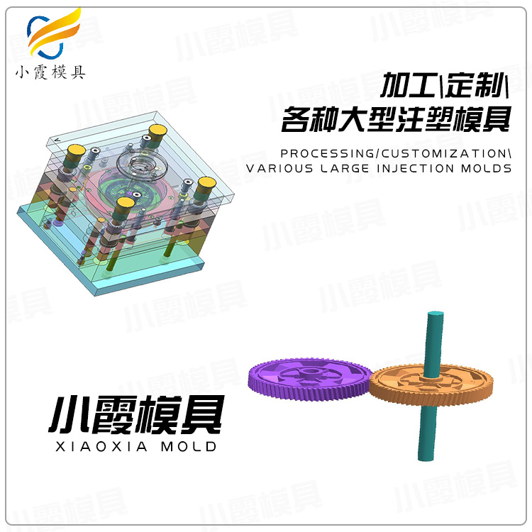 塑料齿轮模具制作\齿轮模具工厂 - 2