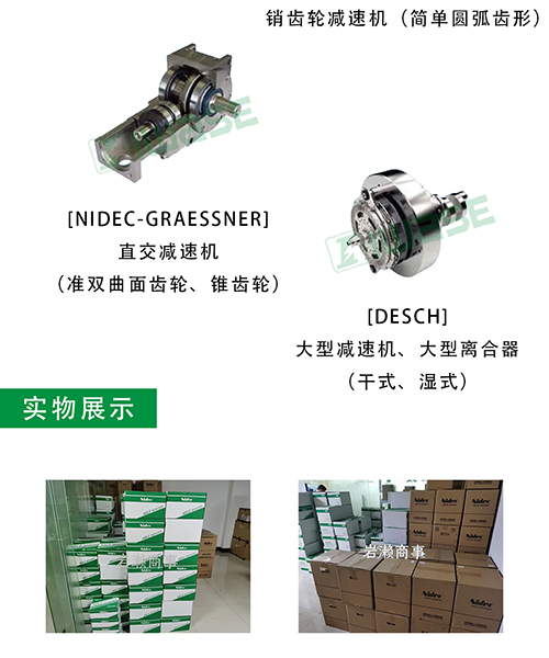 NIDEC-SHIMPO新宝/VRS-100C-7-K3-28HA22/齿轮减速机 - 4