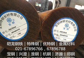 皑龙钢铁37SiMn2MoV轴钢37SiMn2MoV齿轮钢